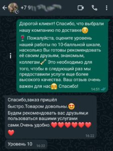 Отзыв о доставке алкоголя в Челябинске номер 3